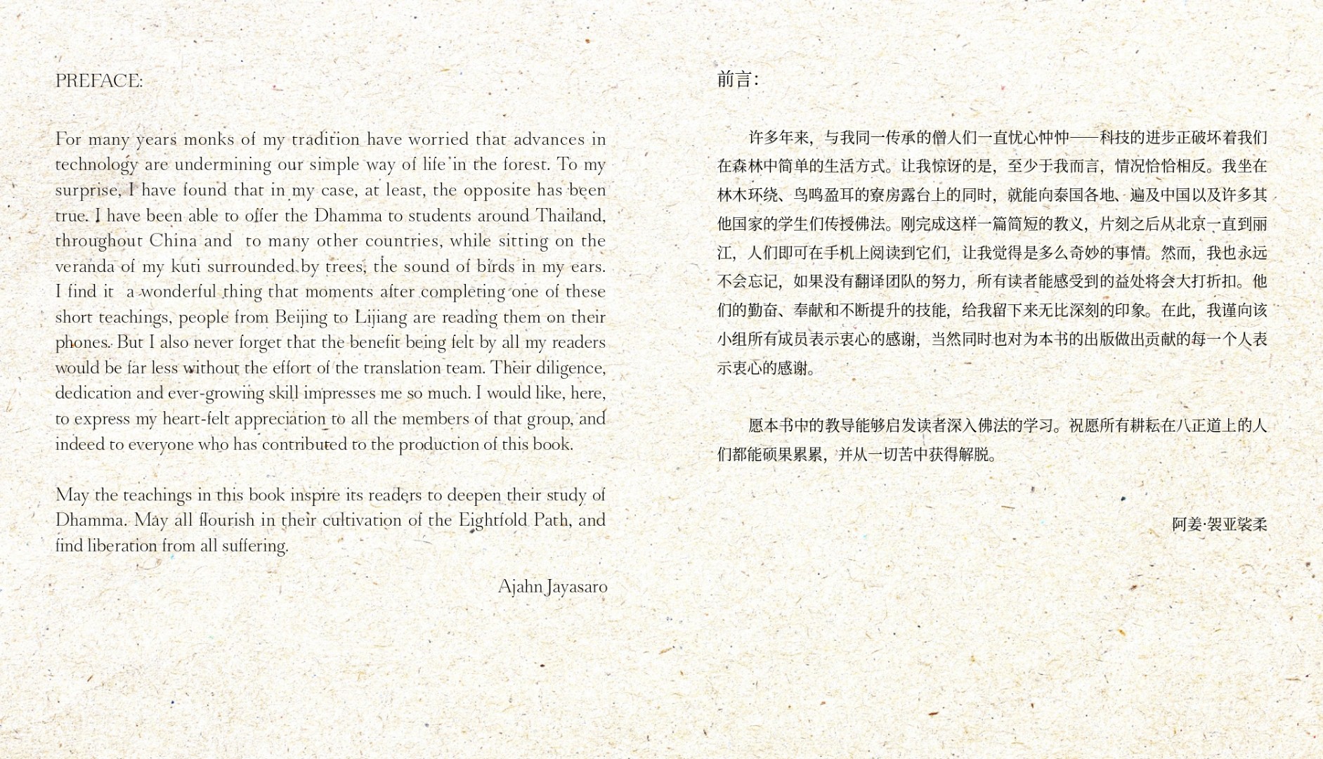 心灵食粮_Food for the Heart_Chinese_page-0004