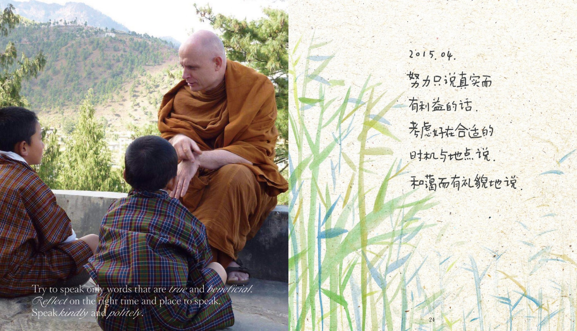 心灵食粮_Food for the Heart_Chinese_page-0017